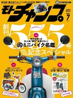 モトチャンプ motochamp